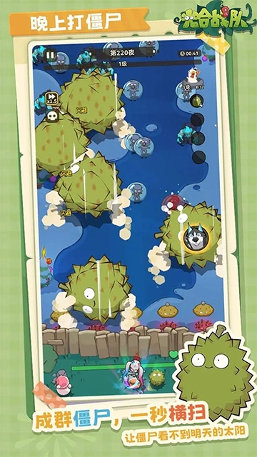 光合战队最新版图3