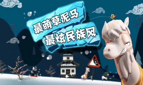 滑雪大冒险正版图2