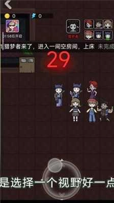 猎梦宿舍舞会模式图1