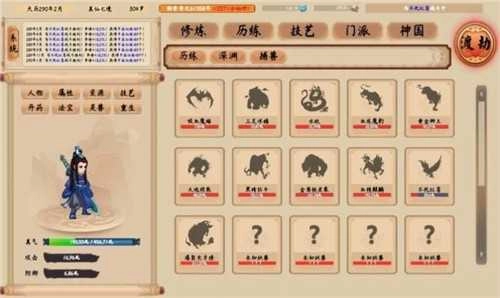 修仙生活录.0图3