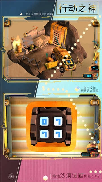 小小勇者专家截图1