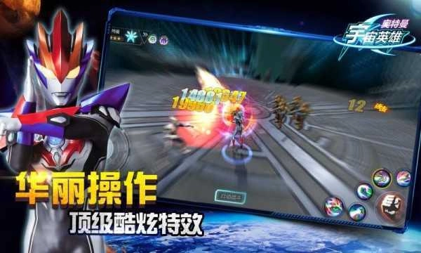 奥特曼宇宙英雄巅峰对决2