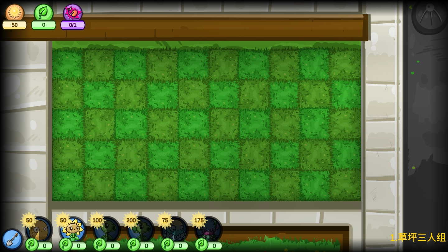 植物大战僵尸EW(3)