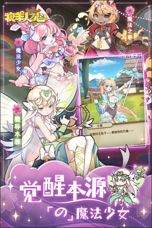 牧羊人之心最新版(2)