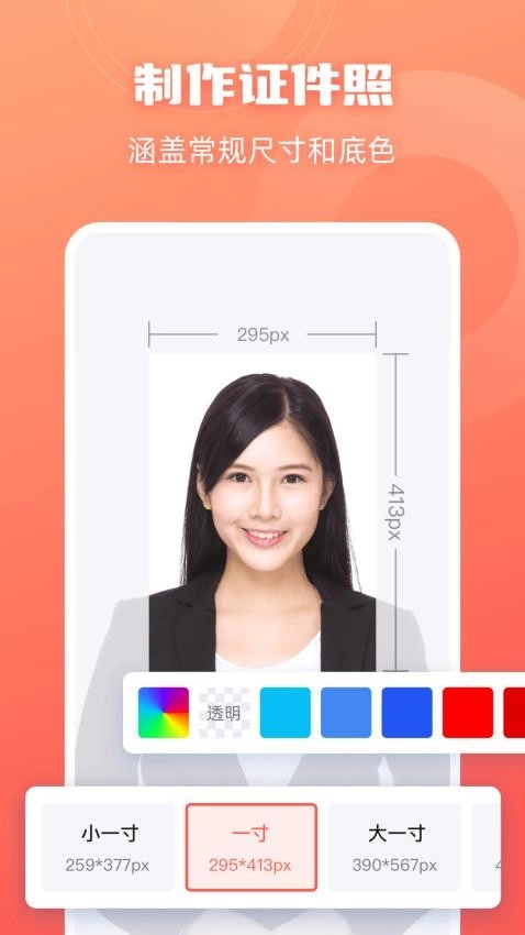 嗨格式抠图大师图2