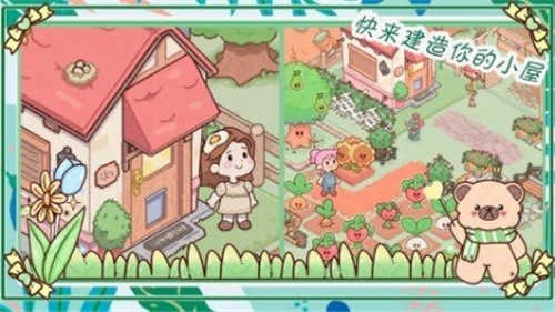 我萌萌的农场-图1