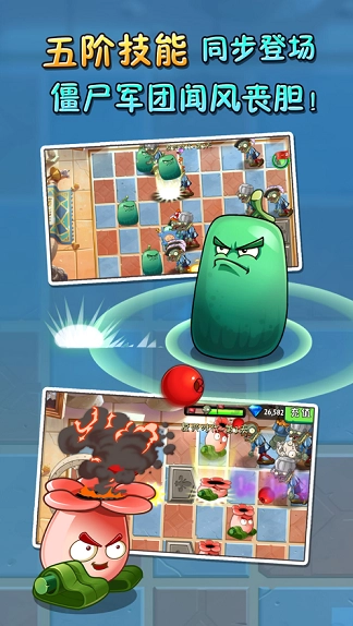 植物大战僵尸2劳动节图3