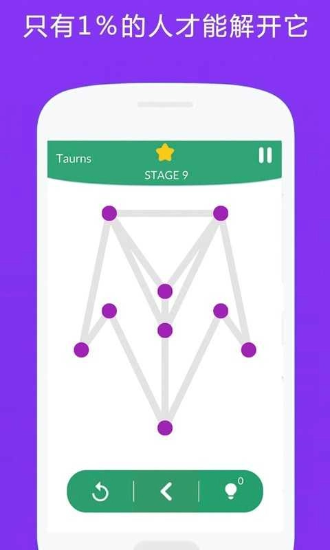 谜题益智达人图4