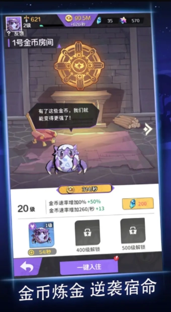 深渊之王游戏图3