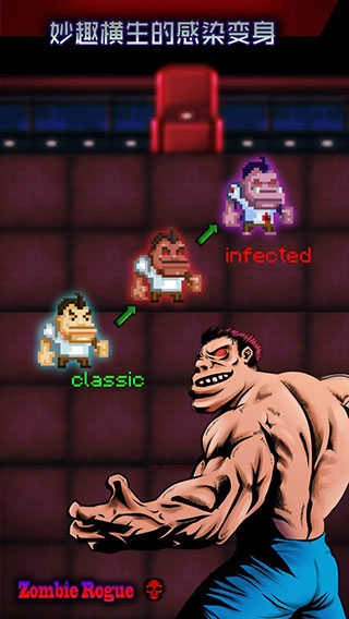 僵尸盗贼(Zombie Rogue)截图4