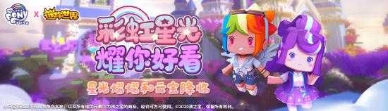 迷你世界联动版(6)