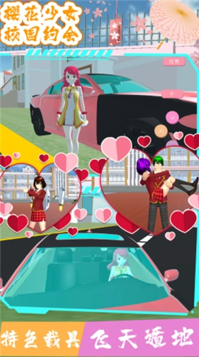 樱花少女校园约会图2