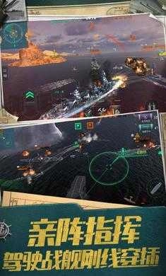 战舰世界闪击战网易截图1