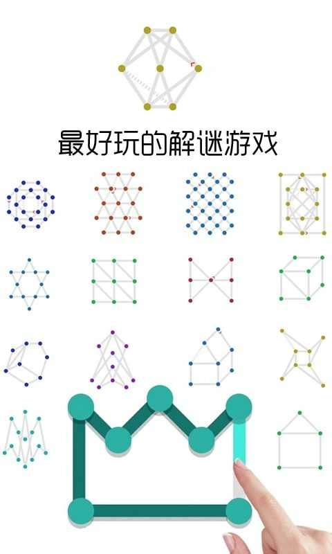 谜题益智达人图3