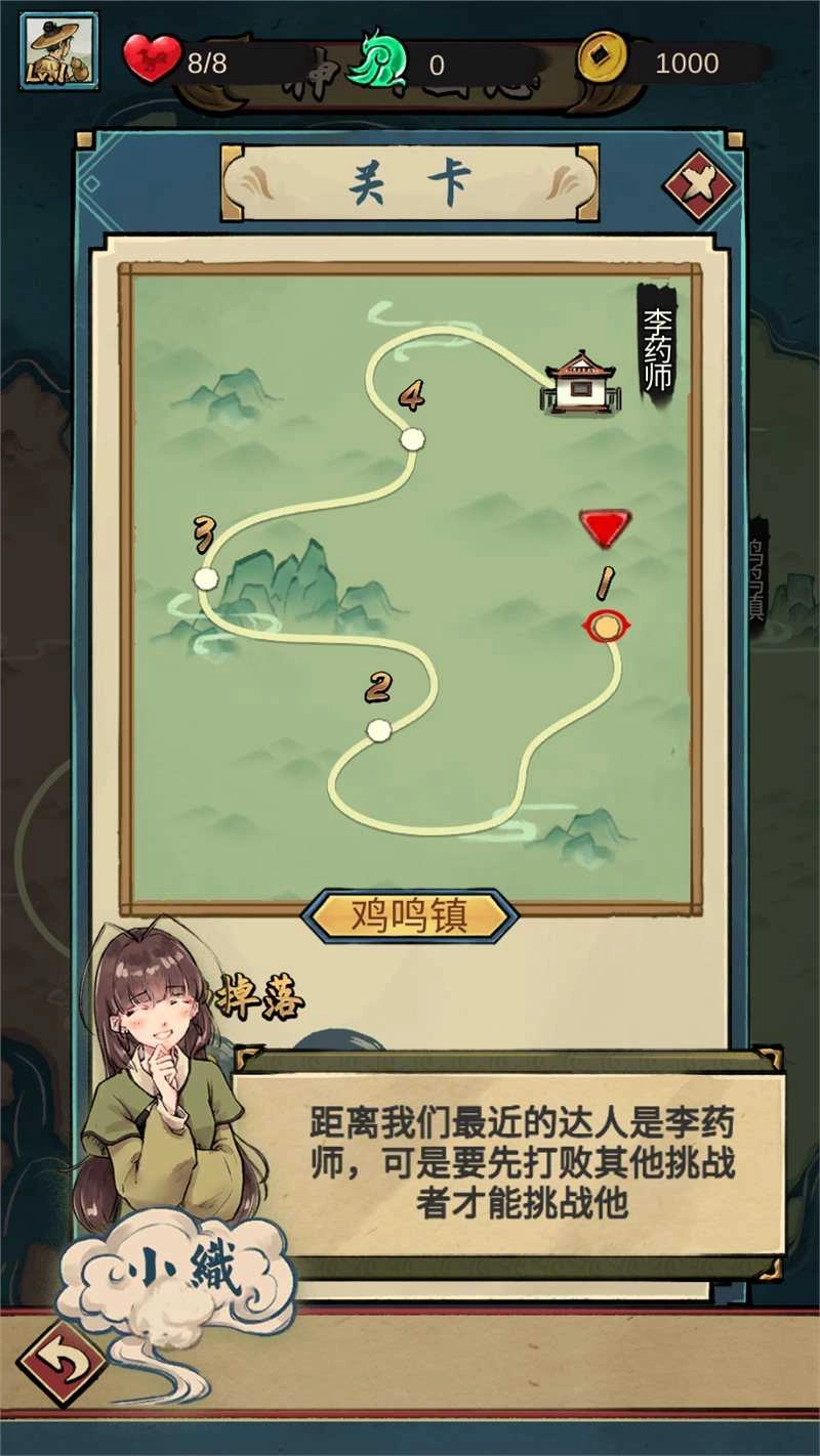 疯狂斗鸡场.6-图7