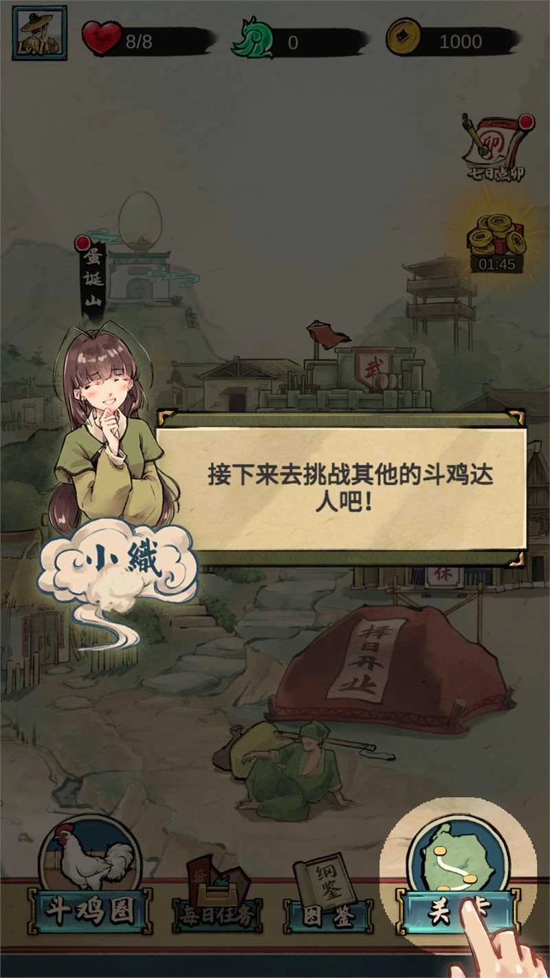 疯狂斗鸡场.6-图6