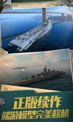 战舰世界闪击战网易截图3