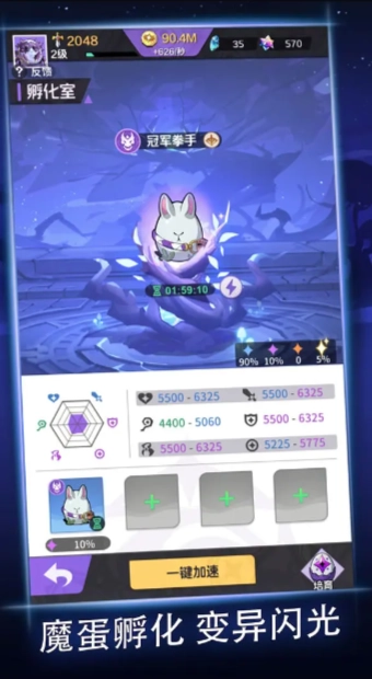 深渊之王游戏图2