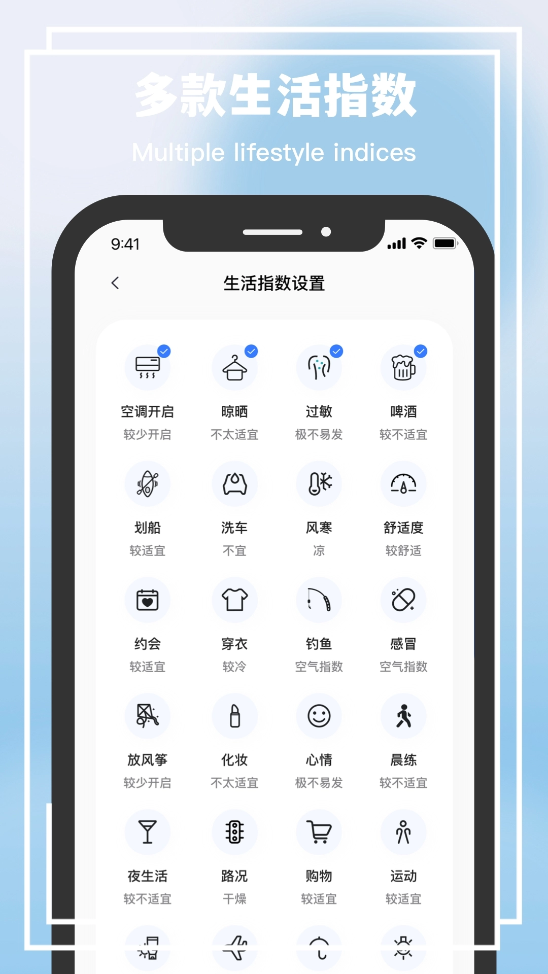 星空温度最新版图2