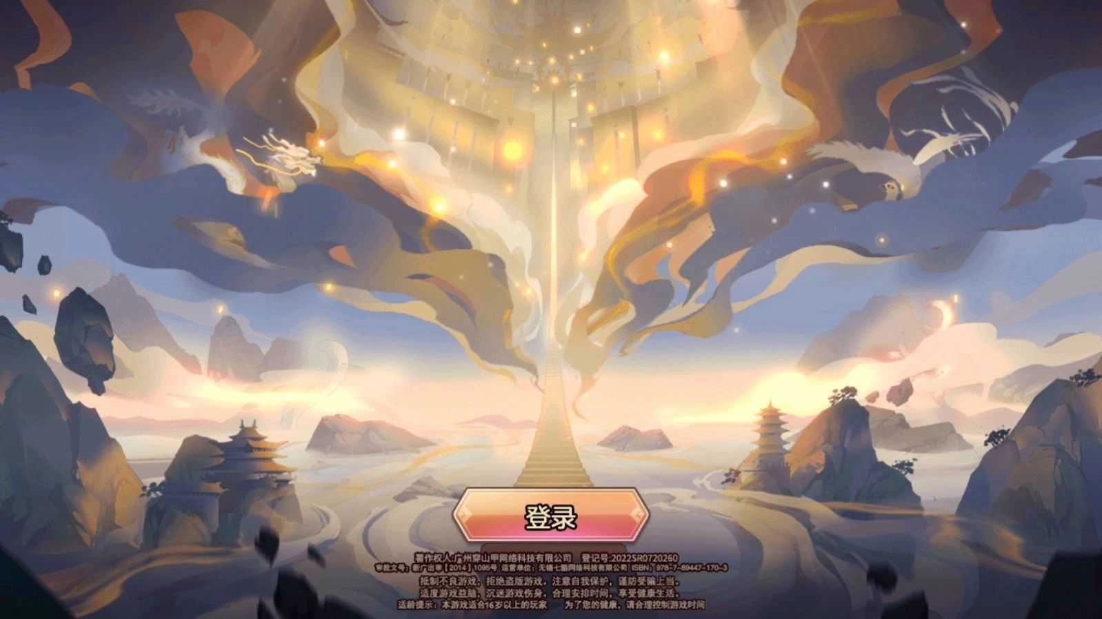 西游作妖计最新版图3