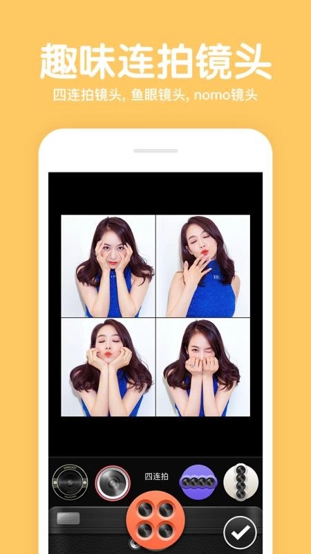 美颜拍照P图相机图4