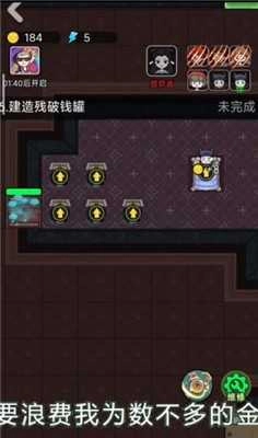 猎梦宿舍舞会模式图4