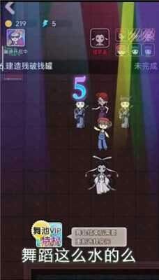 猎梦宿舍舞会模式图3