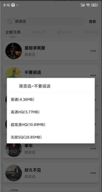 小橘音乐安装 图2