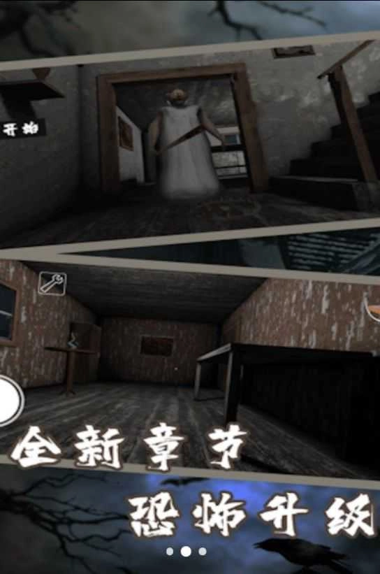 无尽恐怖故事截图0