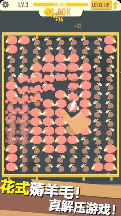 全民剪羊毛Idle Wool Tycoon截图4