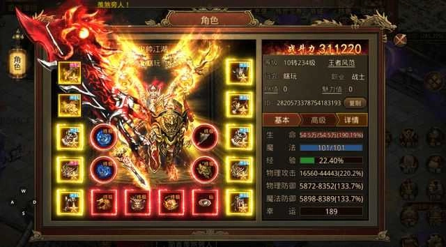 盟重冰雪经典版图1