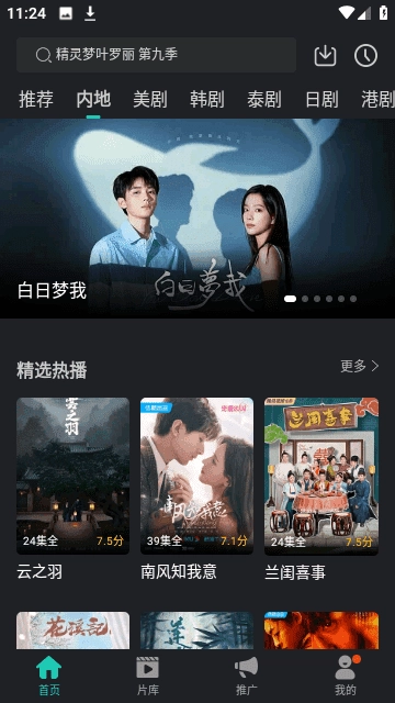 海鸥影视正版图1