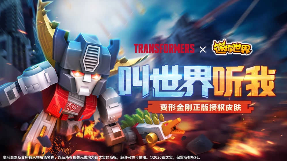 迷你世界联动版(5)