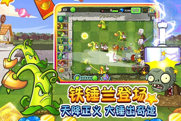植物大战僵尸2全5阶植物图2