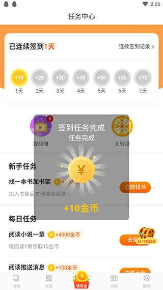 必閱免費(fèi)小說正版截圖2