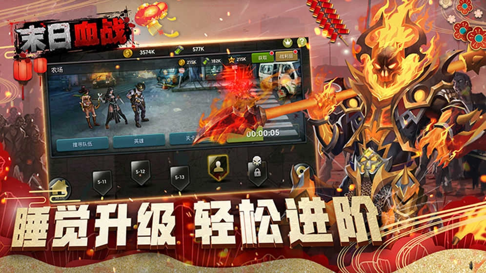 末日血战正版图5