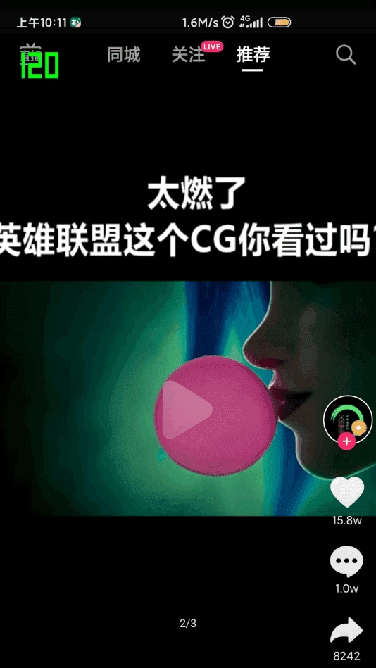 高级调节免费版图2