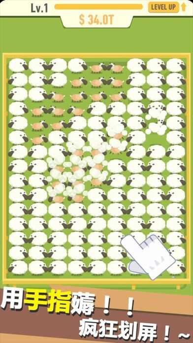 全民剪羊毛Idle Wool Tycoon截图3