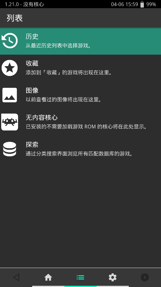 全能模拟器 _GIT