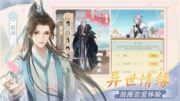 仙与仙游正版图2