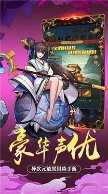 放置神魔红包版图3