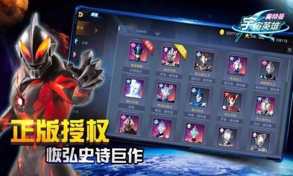 奥特曼宇宙英雄巅峰对决1