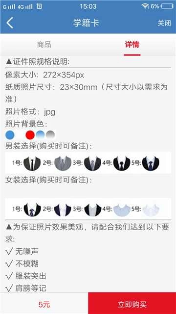 学生证件照 图2