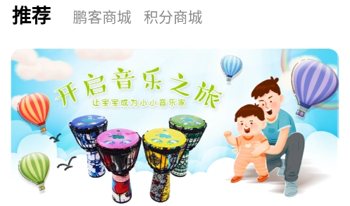 鹏客音乐app：音乐爱好者的首选插图1