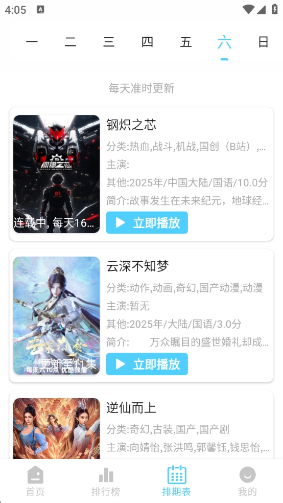 123动漫免费 图5