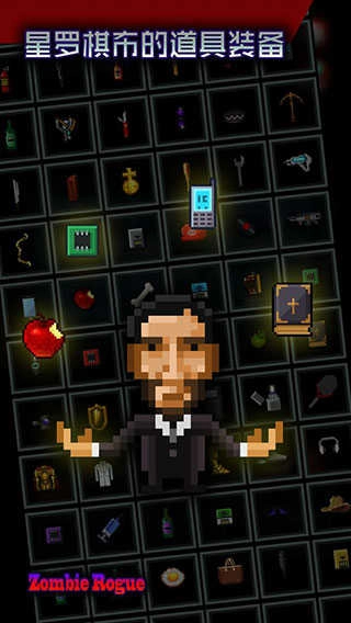 僵尸盗贼(Zombie Rogue)截图3