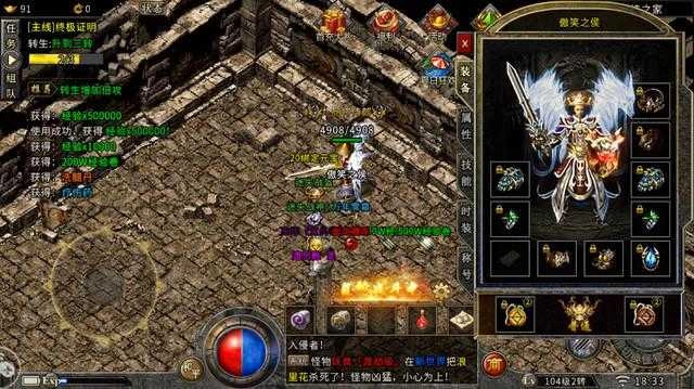 盟重冰雪经典版图2