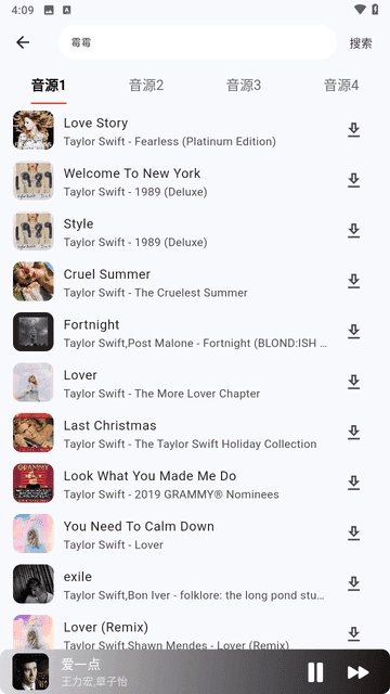 星空音乐最新版