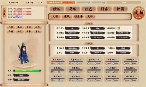 修仙生活录.0图2