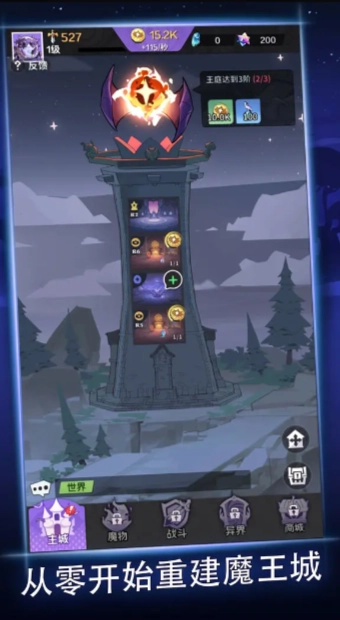 深渊之王游戏图4